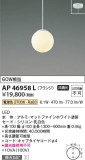 Koizumi ߾ ڥ AP46958LþʾLEDη¡ʰΡѤ䡡Ҹ -LIGHTING DEPOT-