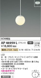 Koizumi ߾ ڥ AP46959LþʾLEDη¡ʰΡѤ䡡Ҹ -LIGHTING DEPOT-