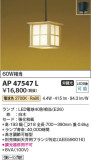 Koizumi ߾ ڥ AP47547LþʾLEDη¡ʰΡѤ䡡Ҹ -LIGHTING DEPOT-