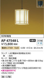 Koizumi ߾ ڥ AP47548LþʾLEDη¡ʰΡѤ䡡Ҹ -LIGHTING DEPOT-