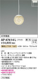 Koizumi ߾ ڥ AP47614LþʾLEDη¡ʰΡѤ䡡Ҹ -LIGHTING DEPOT-