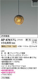 Koizumi ߾ ڥ AP47617LþʾLEDη¡ʰΡѤ䡡Ҹ -LIGHTING DEPOT-