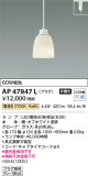 Koizumi ߾ ڥ AP47847LþʾLEDη¡ʰΡѤ䡡Ҹ -LIGHTING DEPOT-