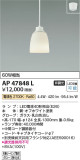 Koizumi ߾ ڥ AP47848LþʾLEDη¡ʰΡѤ䡡Ҹ -LIGHTING DEPOT-