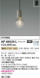 Koizumi ߾ ڥ AP49029LþʾLEDη¡ʰΡѤ䡡Ҹ -LIGHTING DEPOT-