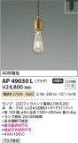 Koizumi ߾ ڥ AP49030LþʾLEDη¡ʰΡѤ䡡Ҹ -LIGHTING DEPOT-