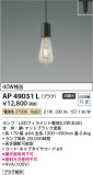 Koizumi ߾ ڥ AP49031LþʾLEDη¡ʰΡѤ䡡Ҹ -LIGHTING DEPOT-