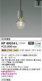 Koizumi ߾ ڥ AP49034LþʾLEDη¡ʰΡѤ䡡Ҹ -LIGHTING DEPOT-