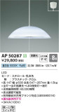 Koizumi ߾ ڥ AP50287þʾLEDη¡ʰΡѤ䡡Ҹ -LIGHTING DEPOT-