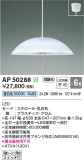 Koizumi ߾ ڥ AP50288þʾLEDη¡ʰΡѤ䡡Ҹ -LIGHTING DEPOT-