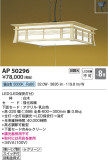 Koizumi ߾ ڥ AP50296þʾLEDη¡ʰΡѤ䡡Ҹ -LIGHTING DEPOT-