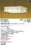 Koizumi ߾ ڥ AP50297þʾLEDη¡ʰΡѤ䡡Ҹ -LIGHTING DEPOT-