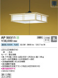 Koizumi ߾ ڥ AP50311þʾLEDη¡ʰΡѤ䡡Ҹ -LIGHTING DEPOT-