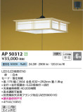 Koizumi ߾ ڥ AP50312þʾLEDη¡ʰΡѤ䡡Ҹ -LIGHTING DEPOT-