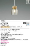 Koizumi ߾ ڥ AP50352þʾLEDη¡ʰΡѤ䡡Ҹ -LIGHTING DEPOT-