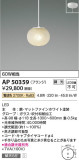 Koizumi ߾ ڥ AP50359þʾLEDη¡ʰΡѤ䡡Ҹ -LIGHTING DEPOT-