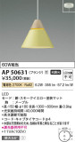 Koizumi ߾ ڥ AP50631þʾLEDη¡ʰΡѤ䡡Ҹ -LIGHTING DEPOT-