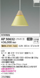 Koizumi ߾ ڥ AP50632þʾLEDη¡ʰΡѤ䡡Ҹ -LIGHTING DEPOT-