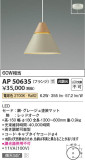 Koizumi ߾ ڥ AP50635þʾLEDη¡ʰΡѤ䡡Ҹ -LIGHTING DEPOT-