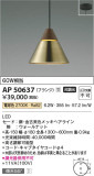 Koizumi ߾ ڥ AP50637þʾLEDη¡ʰΡѤ䡡Ҹ -LIGHTING DEPOT-