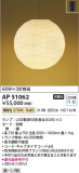 Koizumi ߾ ڥ AP51062þʾLEDη¡ʰΡѤ䡡Ҹ -LIGHTING DEPOT-