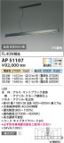 Koizumi ߾ ڥ AP51107þʾLEDη¡ʰΡѤ䡡Ҹ -LIGHTING DEPOT-