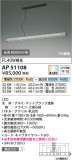 Koizumi ߾ ڥ AP51108þʾLEDη¡ʰΡѤ䡡Ҹ -LIGHTING DEPOT-