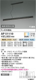 Koizumi ߾ ڥ AP51110þʾLEDη¡ʰΡѤ䡡Ҹ -LIGHTING DEPOT-