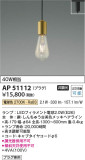 Koizumi ߾ ڥ AP51112þʾLEDη¡ʰΡѤ䡡Ҹ -LIGHTING DEPOT-