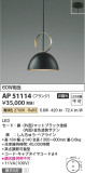 Koizumi ߾ ڥ AP51114þʾLEDη¡ʰΡѤ䡡Ҹ -LIGHTING DEPOT-