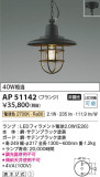 Koizumi ߾ ڥ AP51142þʾLEDη¡ʰΡѤ䡡Ҹ -LIGHTING DEPOT-