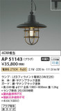 Koizumi ߾ ڥ AP51143þʾLEDη¡ʰΡѤ䡡Ҹ -LIGHTING DEPOT-