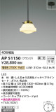 Koizumi ߾ ڥ AP51150þʾLEDη¡ʰΡѤ䡡Ҹ -LIGHTING DEPOT-