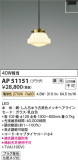 Koizumi ߾ ڥ AP51151þʾLEDη¡ʰΡѤ䡡Ҹ -LIGHTING DEPOT-