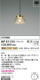 Koizumi ߾ ڥ AP51153þʾLEDη¡ʰΡѤ䡡Ҹ -LIGHTING DEPOT-