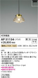 Koizumi ߾ ڥ AP51154þʾLEDη¡ʰΡѤ䡡Ҹ -LIGHTING DEPOT-