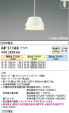 Koizumi ߾ ڥ AP51168þʾLEDη¡ʰΡѤ䡡Ҹ -LIGHTING DEPOT-