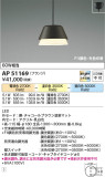 Koizumi ߾ ڥ AP51169þʾLEDη¡ʰΡѤ䡡Ҹ -LIGHTING DEPOT-