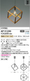 Koizumi ߾ ڥ AP51299þʾLEDη¡ʰΡѤ䡡Ҹ -LIGHTING DEPOT-