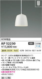 Koizumi ߾ ڥ AP52230þʾLEDη¡ʰΡѤ䡡Ҹ -LIGHTING DEPOT-