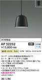 Koizumi ߾ ڥ AP52232þʾLEDη¡ʰΡѤ䡡Ҹ -LIGHTING DEPOT-