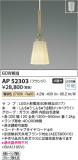 Koizumi ߾ ڥ AP52303þʾLEDη¡ʰΡѤ䡡Ҹ -LIGHTING DEPOT-