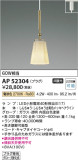 Koizumi ߾ ڥ AP52304þʾLEDη¡ʰΡѤ䡡Ҹ -LIGHTING DEPOT-