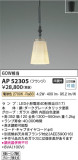 Koizumi ߾ ڥ AP52305þʾLEDη¡ʰΡѤ䡡Ҹ -LIGHTING DEPOT-