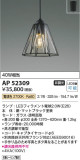 Koizumi ߾ ڥ AP52309þʾLEDη¡ʰΡѤ䡡Ҹ -LIGHTING DEPOT-