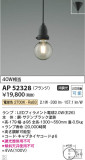 Koizumi ߾ ڥ AP52328þʾLEDη¡ʰΡѤ䡡Ҹ -LIGHTING DEPOT-