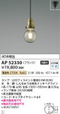 Koizumi ߾ ڥ AP52330þʾLEDη¡ʰΡѤ䡡Ҹ -LIGHTING DEPOT-