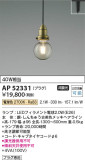 Koizumi ߾ ڥ AP52331þʾLEDη¡ʰΡѤ䡡Ҹ -LIGHTING DEPOT-