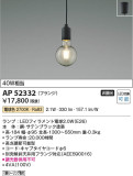 Koizumi ߾ ڥ AP52332þʾLEDη¡ʰΡѤ䡡Ҹ -LIGHTING DEPOT-