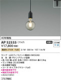 Koizumi ߾ ڥ AP52333þʾLEDη¡ʰΡѤ䡡Ҹ -LIGHTING DEPOT-